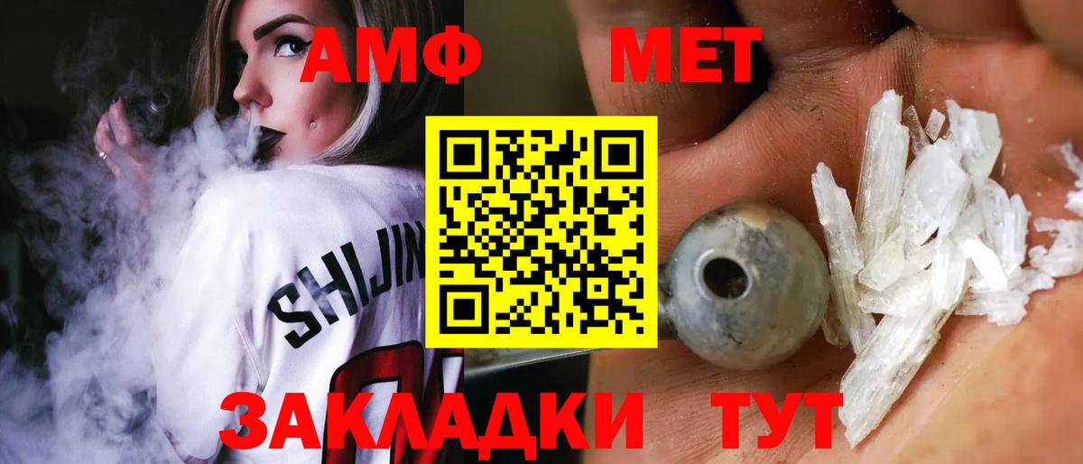 Грязи  Amphetamine 97%  АМФ  Вход с VPN 