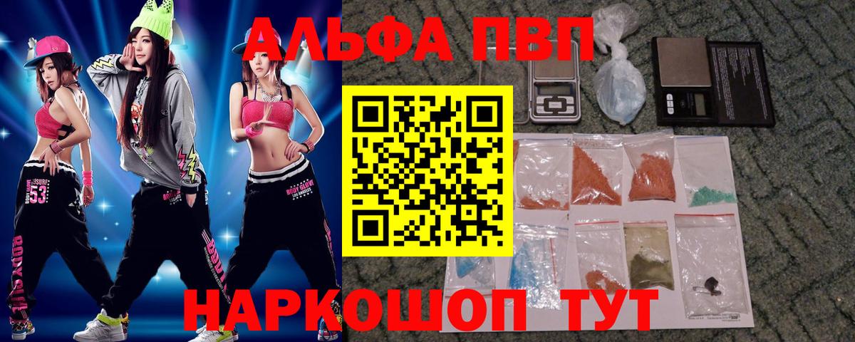 Alpha PVP кристаллы  APVP СК  Грязи  Alpha-PVP  Вход с VPN  наркота  A PVP СК КРИС 