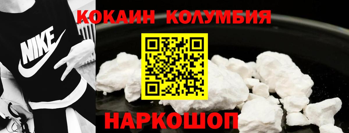 Грязи  COCAIN Columbia  КОКАИН 98%  Вход с VPN 