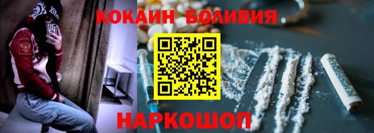 COCAIN Боливия Грязи