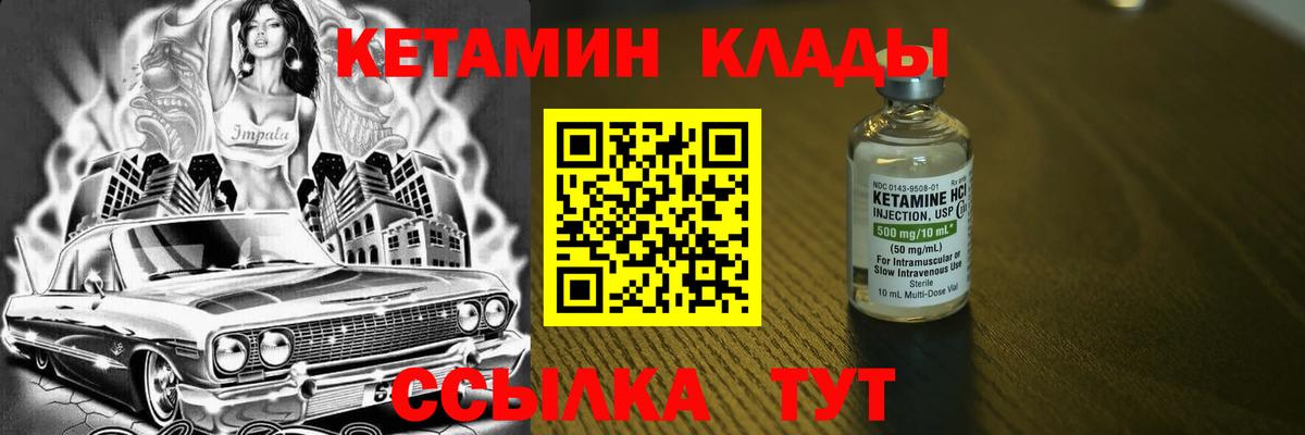 Грязи  Кетамин VHQ  Вход с VPN 