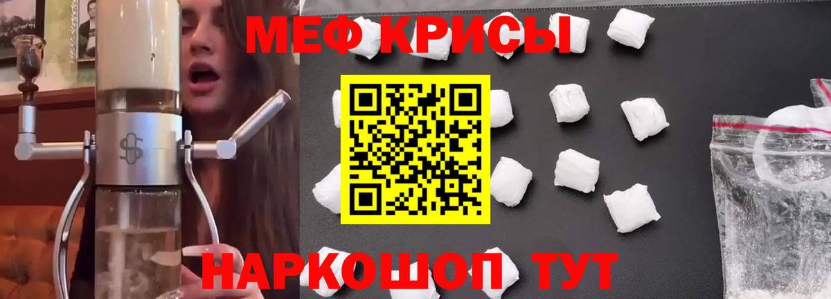 Меф  Вход с VPN  Грязи  купить  сайты  МЕФ мука 