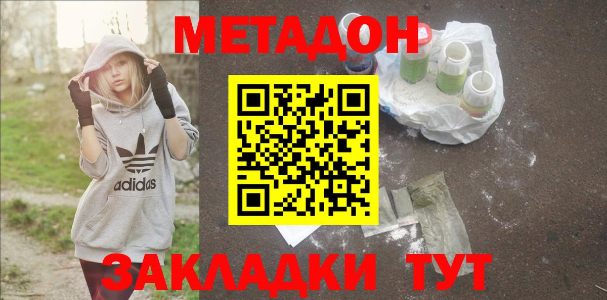 МЕТАДОН VHQ  МЕГА онион  Метадон мёд  Грязи  Вход с VPN 