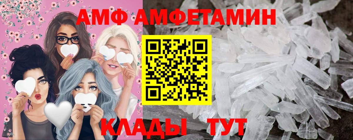 Метамфетамин витя Грязи